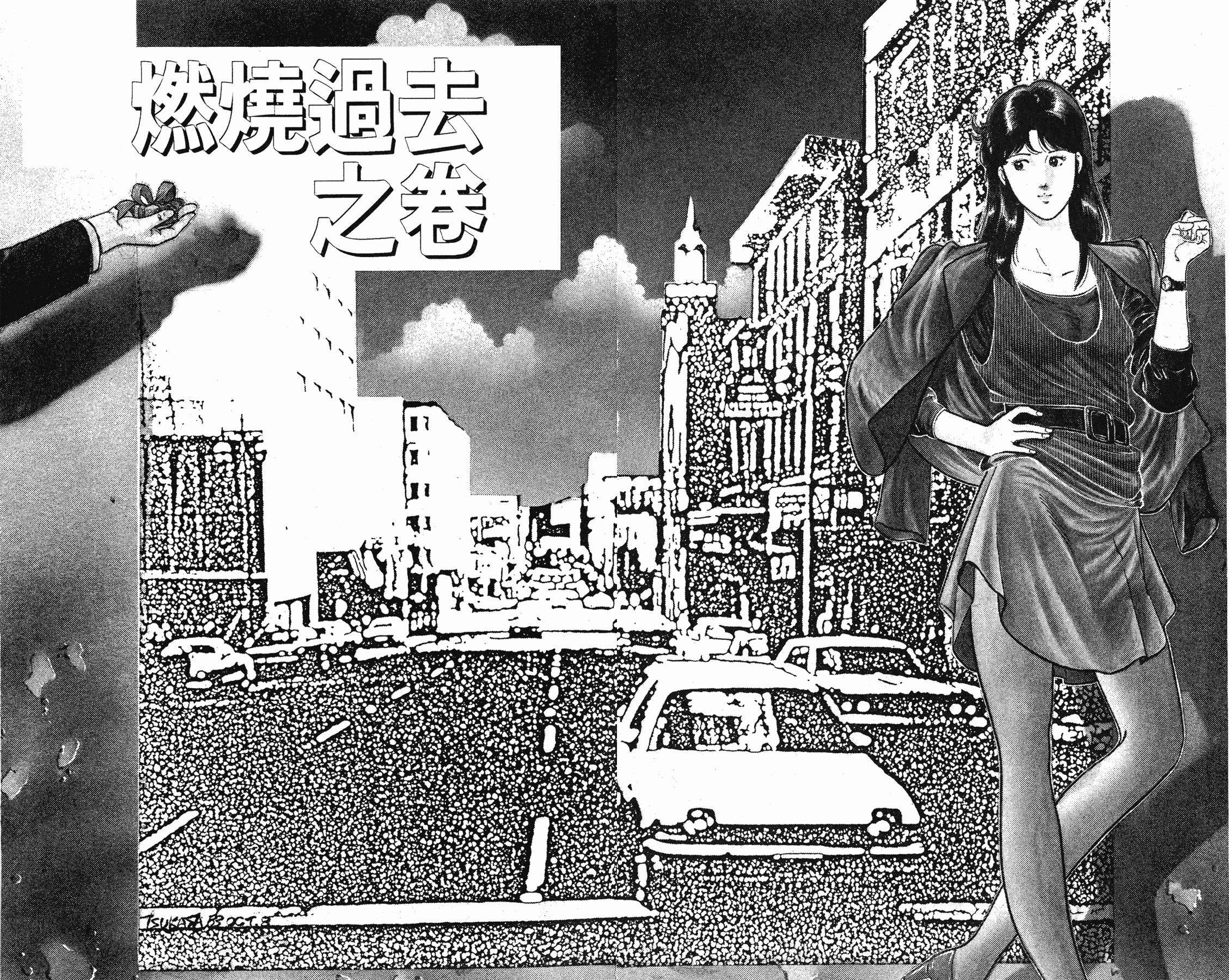 [貓之眼CAT'S.EYE][北條司][玉皇朝][C.C]Vol.143